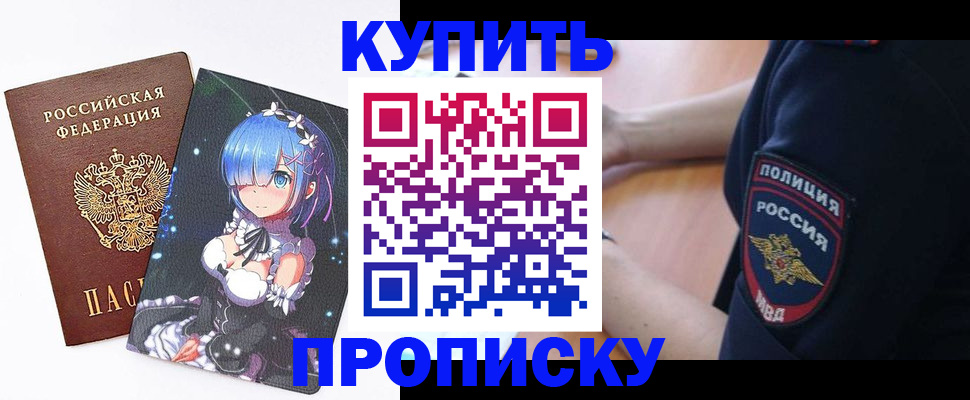 прописка в Ненецком АО