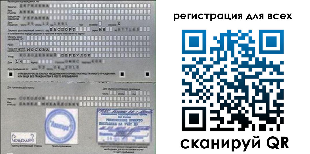 временная регистрация в квартире в Ненецком АО