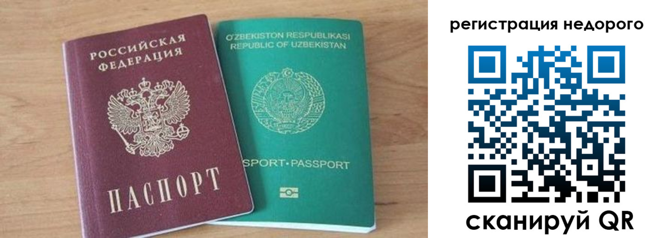 прописка иностранных граждан в Ненецком АО