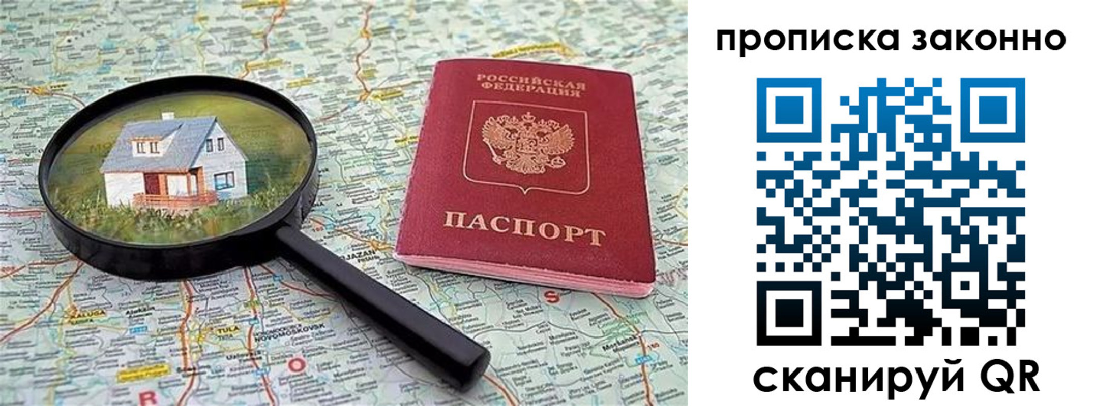 прописка 2025 в Ненецком АО
