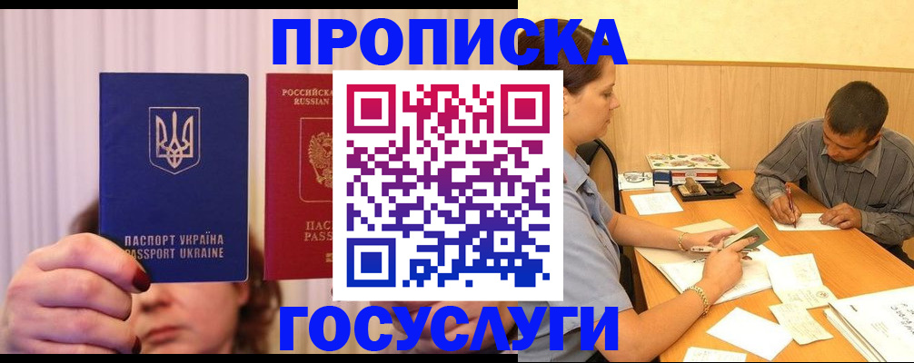 временная регистрация госуслуги в Ненецком АО