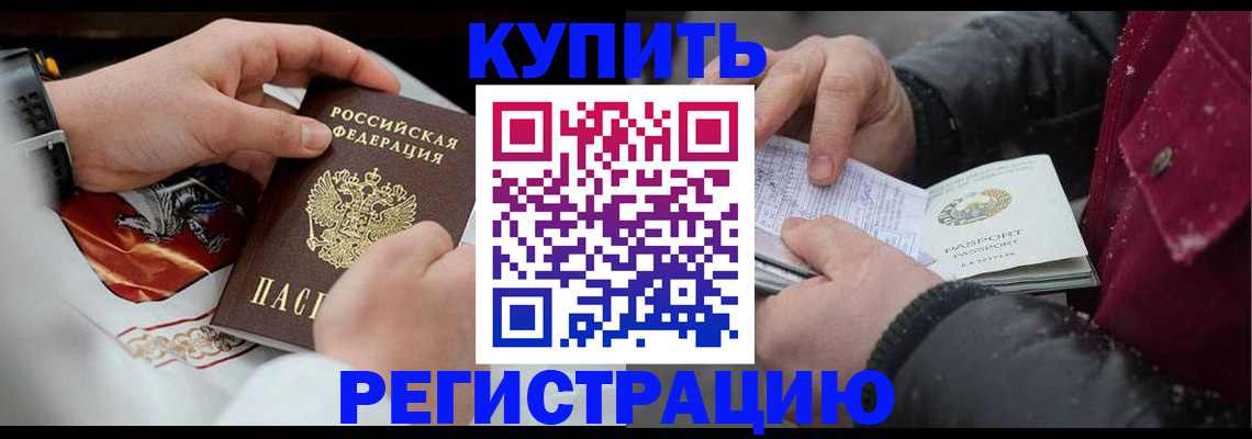 прописка штамп в Ненецком АО