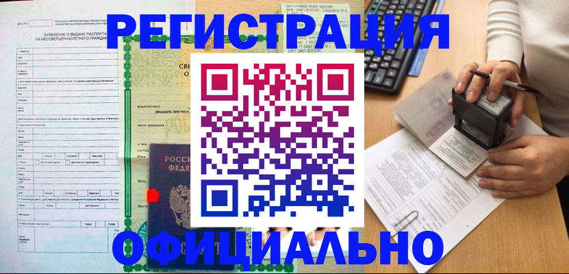 регистрация для дет. сада в Ненецком АО