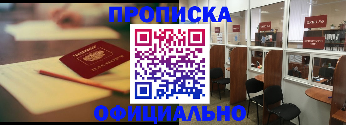 прописка 2025 в Ненецком АО