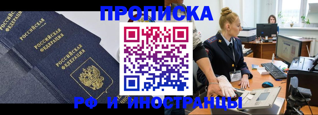 временная регистрация в квартире в Ненецком АО